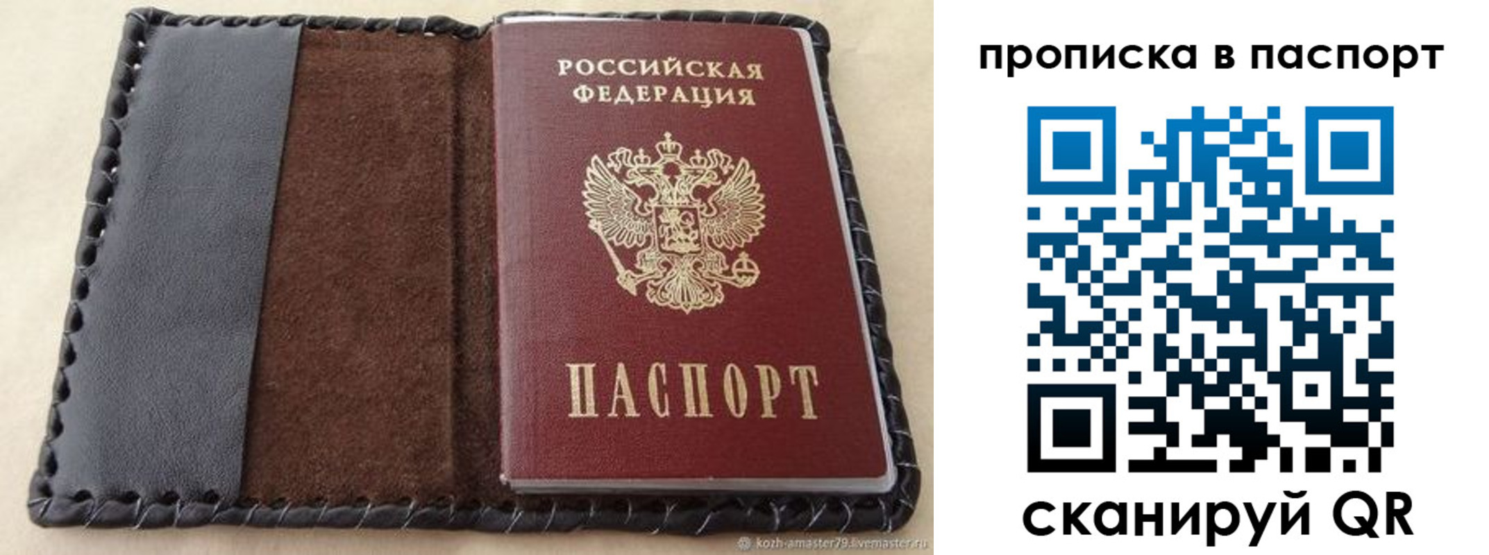 прописка иностранных граждан в Уяре