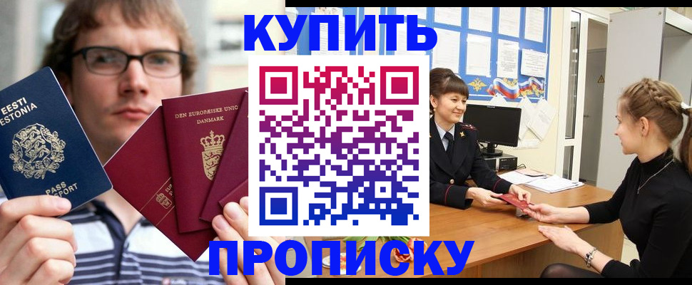 прописка паспорт в Уяре