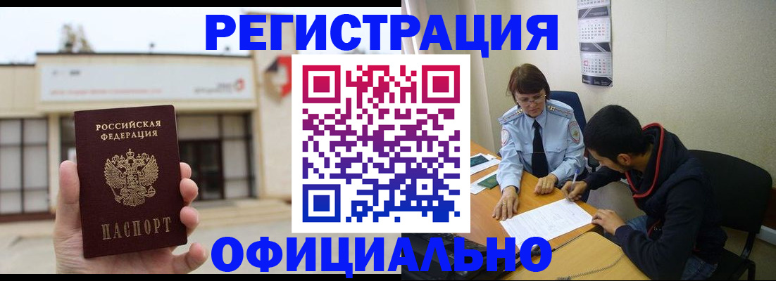 где прописаться в Уяре