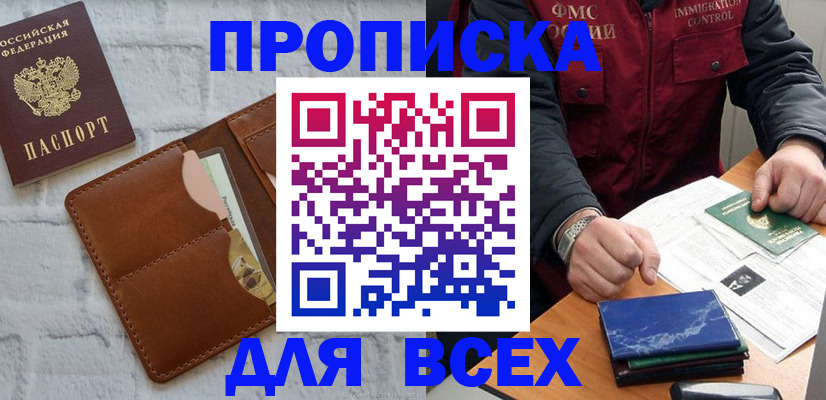 найти адрес прописки в Уяре