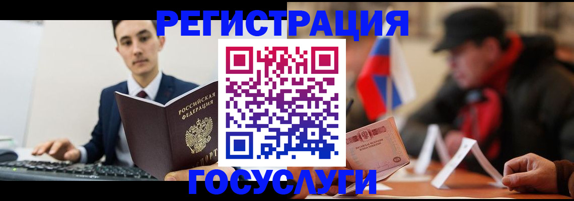 временная регистрация для школы в Уяре