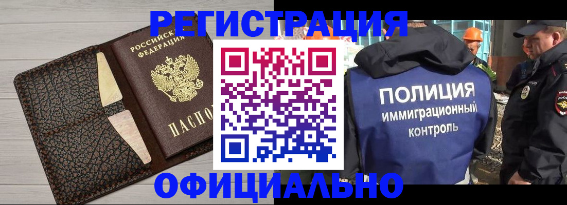 временная регистрация в Уяре